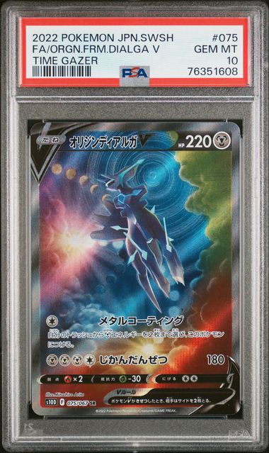 PSA 10 - Origin Forme Dialga 075/067 - Time Gazer / s10D
