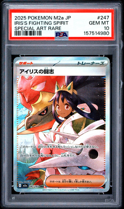 PSA 10 IRIS'S FIGHTING SPIRIT - POKEMON JAPANESE M2a-MEGA DREAM ex #247
