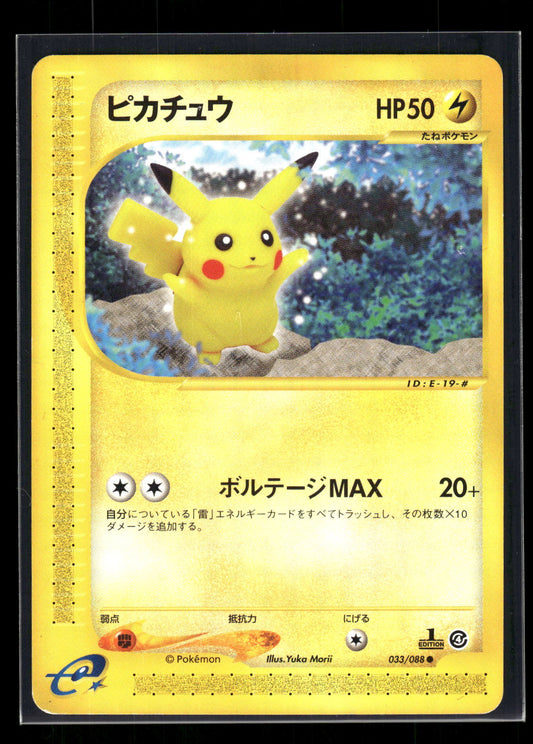 Pikachu 033/088 Split Earth