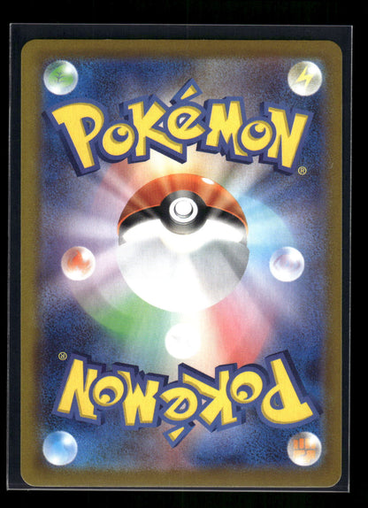 Shining Magikarp 010/025 s8a-P: Promo Card Pack 25th Anniversary Edition (Back)