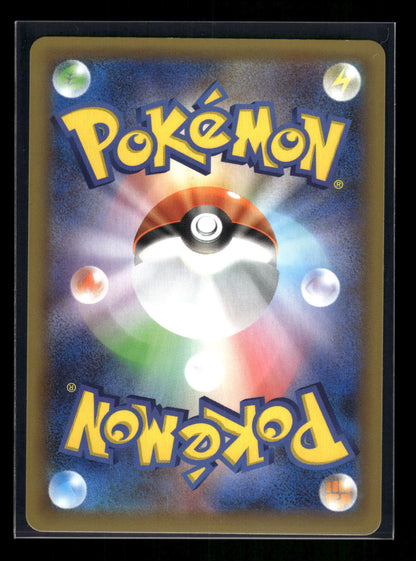 Shining Magikarp 010/025 s8a-P: Promo Card Pack 25th Anniversary Edition (Back)
