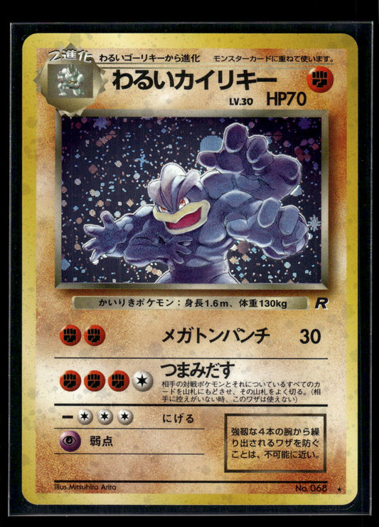 Dark Machamp Rocket Gang