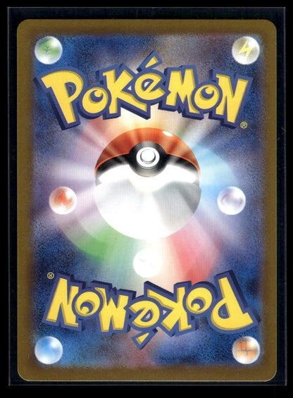 Mewtwo 183/165 SV2a: Pokemon Card 151 (Back)