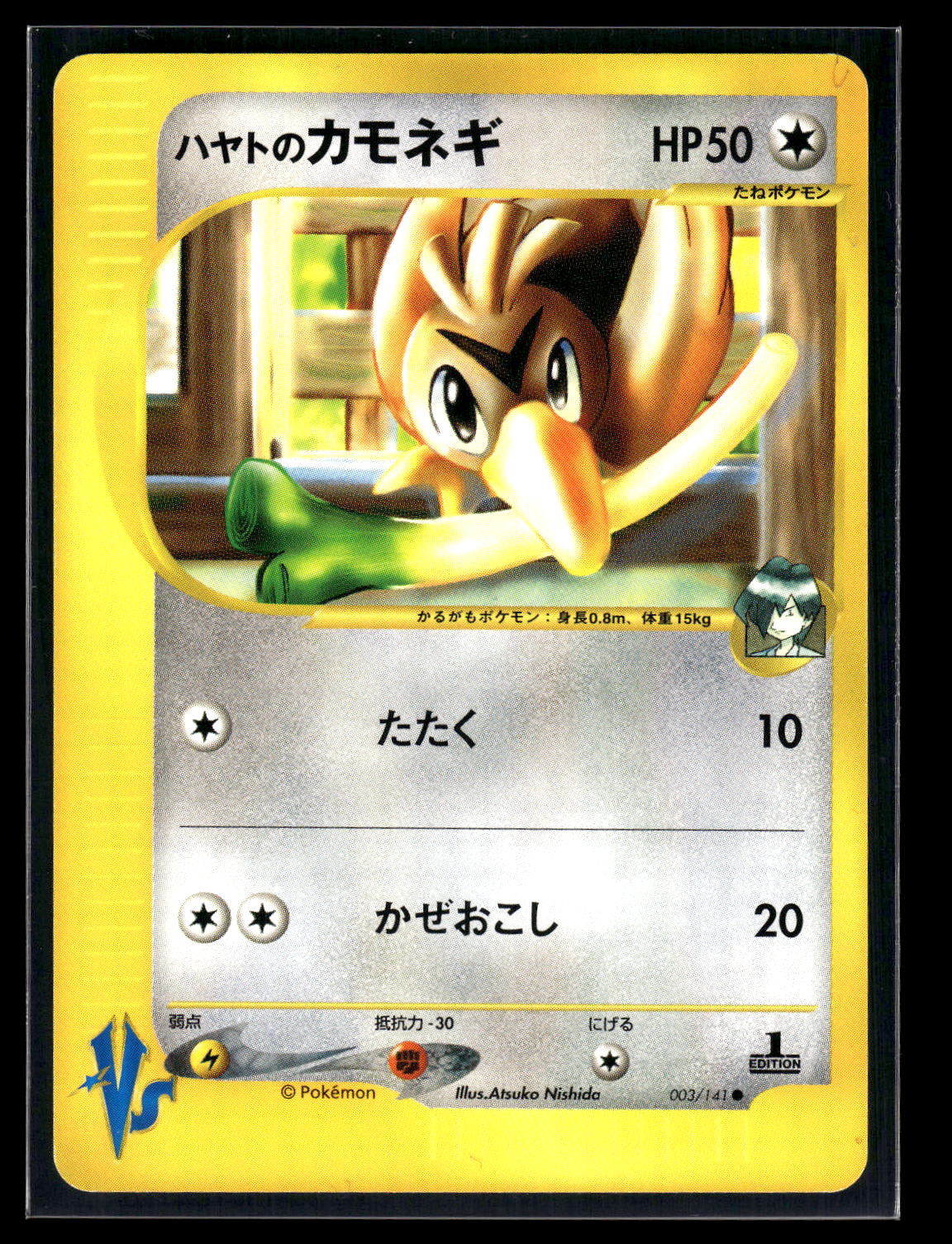 Falkner's Farfetch'd 003/141 Pokemon VS