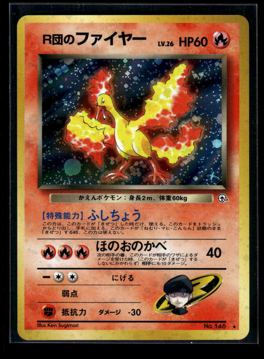 Rocket's Moltres Leaders' Stadium