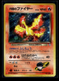 Rocket's Moltres Leaders' Stadium