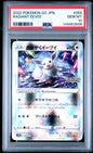 PSA 10 - Radiant Eevee 055/071 - Pokémon Go Japanese / s10b
