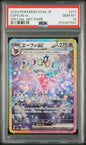PSA 10 - Espeon ex 211/187 - Terastal Festival ex / sv8a