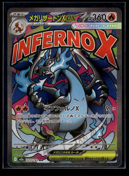 Mega Charizard X ex 223/193 M2a: High Class Pack: MEGA Dream ex