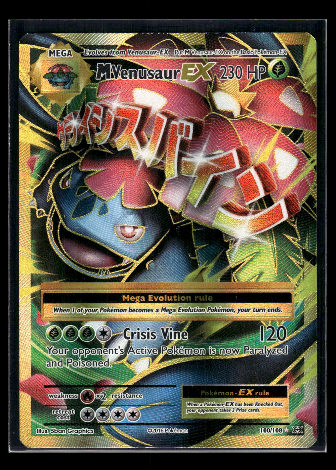 M Venusaur EX (Full Art) 100/108 XY - Evolutions