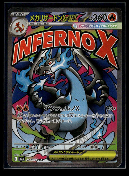 Mega Charizard X ex 223/193 M2a: High Class Pack: MEGA Dream ex
