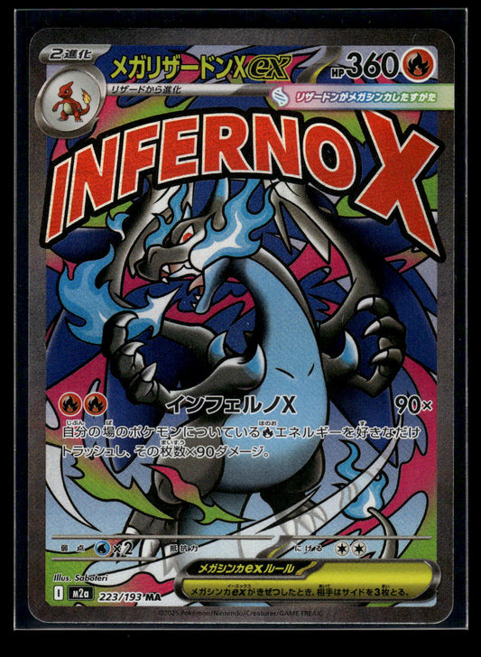 Mega Charizard X ex 223/193 M2a: High Class Pack: MEGA Dream ex
