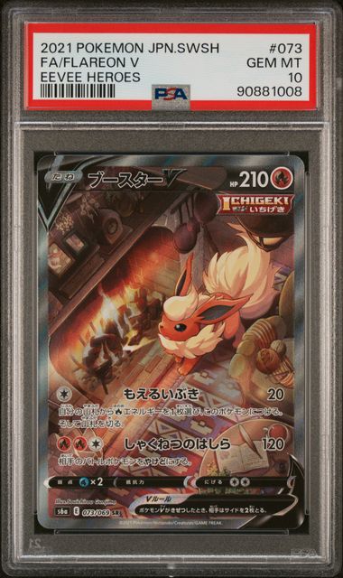 PSA 10 - Flareon V 073/069 - Eevee Heroes