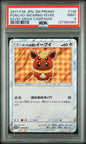 PSA 9 - Poncho Wearing Eevee Flareon 139/SM-P - Promo