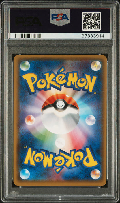 PSA 7 Poncho-wearing Eevee - Sun & Moon Promos #144/SM-P - Promo