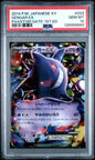 PSA 10 - Gengar ex 033/088 - Phantom Gate 1st Edition