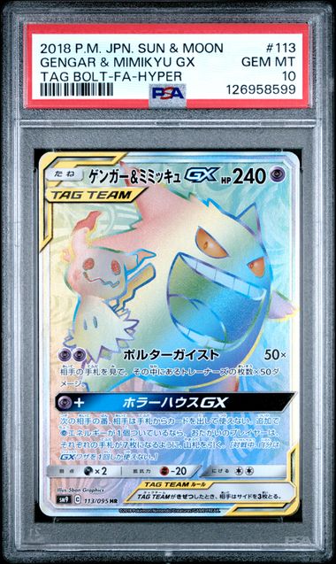 PSA 10 - Gengar & Mimikyu 113/095 - Tag Bolt