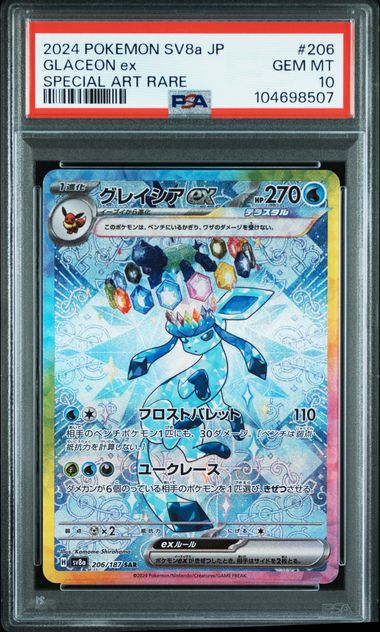 PSA 10 - Glaceon ex 206/187 - Terastal Festival ex / sv8a