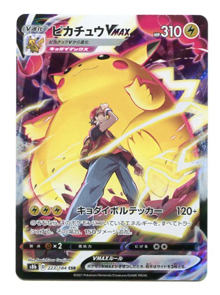 Vmax Climax - Pikachu Vmax 223/184