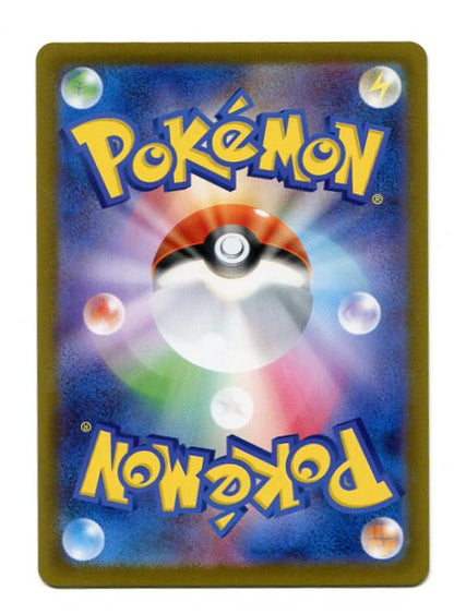 Terastal Festival - Eevee ex 223/187
