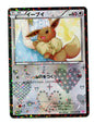 Shiny Collection - Eevee 014/020