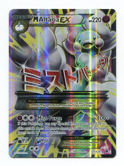 Fates Collide - MAltaria EX 121/124