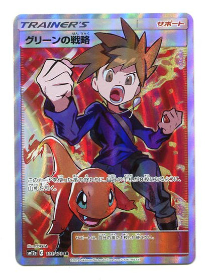 Tag Team GX: Tag All Stars - Blue´s Tactics 193/173