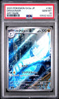 PSA 10 - Dragonair 182/165 - Pokémon 151 / sv2a