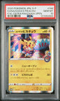 PSA 10 - Kanazawa's Pikachu 144/S-P / Pokémon Center Promo