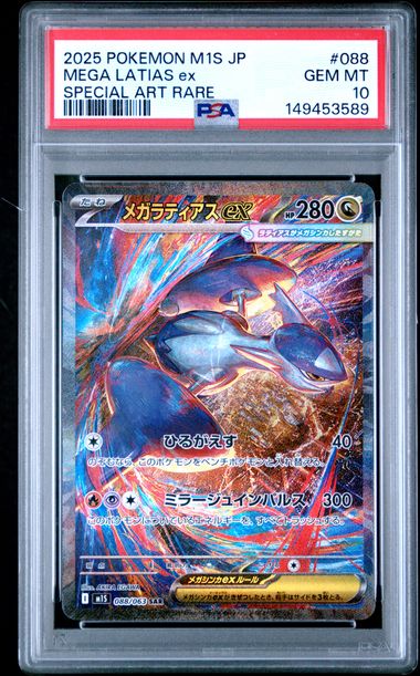 PSA 10 - Mega Latias 088/063 - Mega Symphonia / m1S