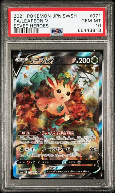 PSA 10 - Leafeon V 071/069 - Eevee Heroes / s6a