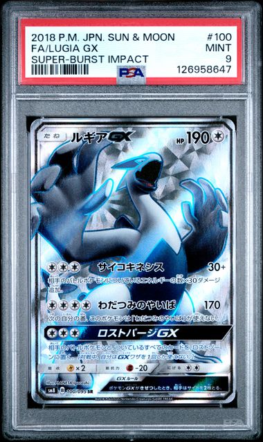 PSA 9 - Lugia GX 100/95 - Super-Burst Impact