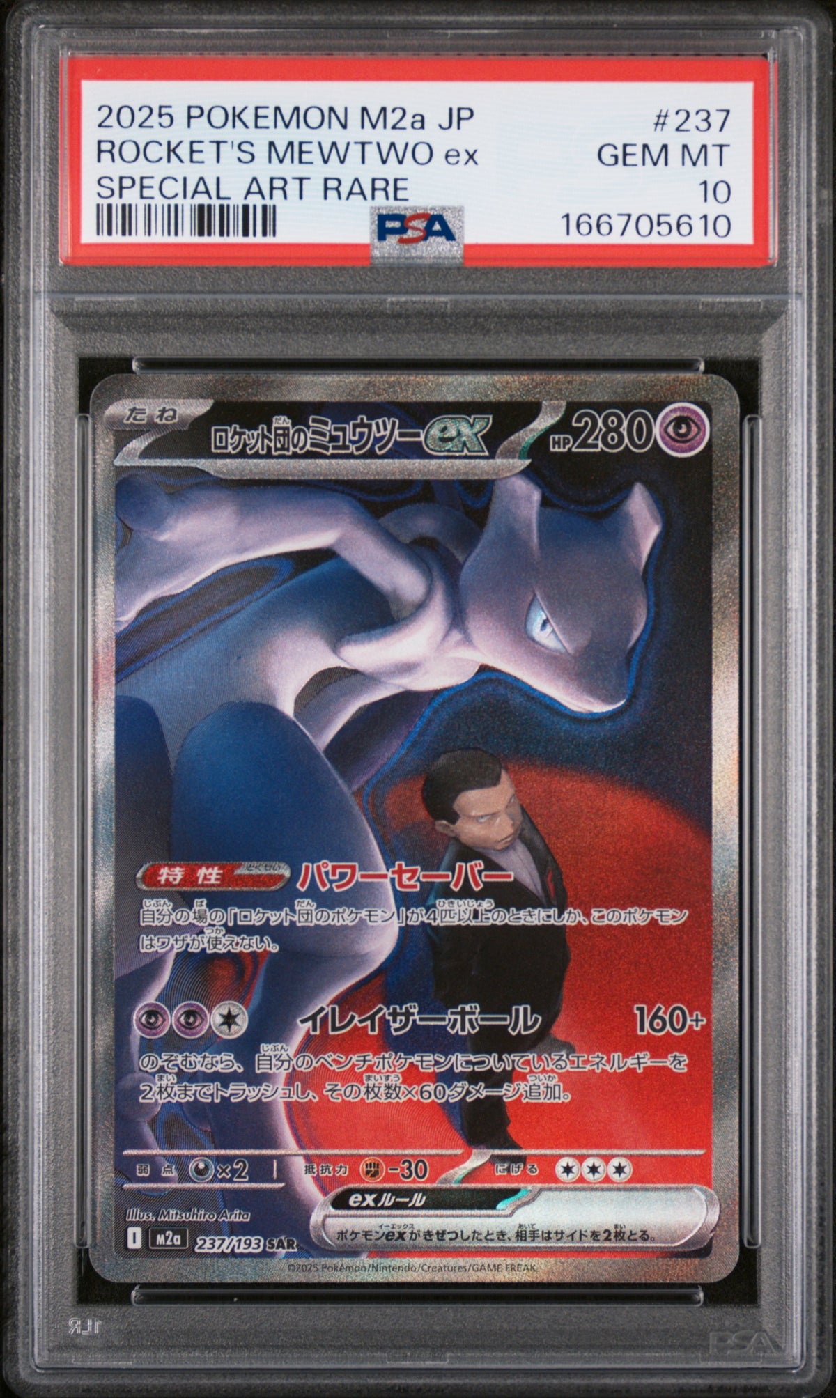 PSA 10 Team Rocket's Mewtwo ex - MEGA Dream ex #237/193 - Special Art Rare