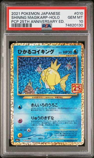 PSA 10 - Shining Magikarp 010/025 - 25th Anniversary Edition / s8a-P