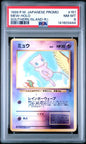 PSA 8 - Mew No. 151 - Southern Island