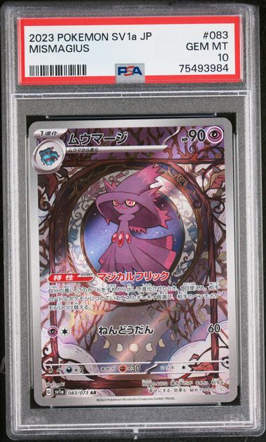PSA 10 - Mismagius 083/073 - Triplet Beat