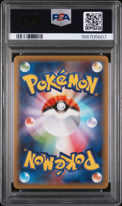 PSA 10 Charizard V - Shiny Star V #307/190 - Shiny Super Rare