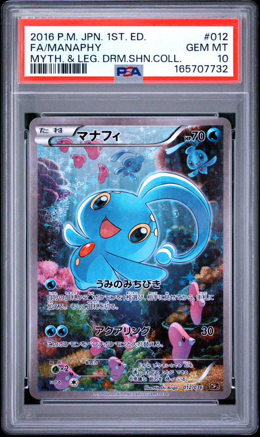 PSA 10 FA/MANAPHY - POKEMON JAPANESE MYTHICAL & LEGENDARY DREAM SHINE COLLECTION #012
