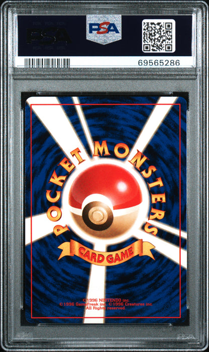 PSA 10 TOGETIC-HOLO - POKEMON JAPANESE NEO #176