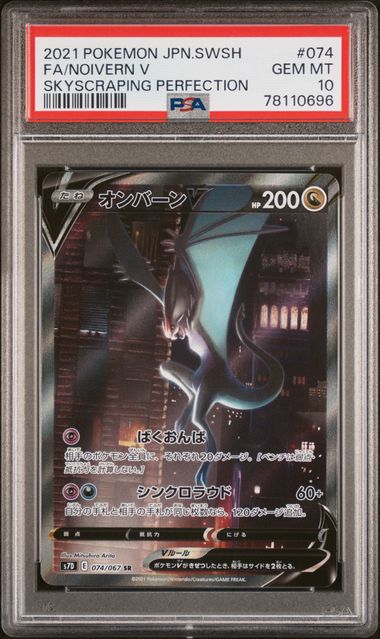 PSA 10 - Noivern V 074/067 - Skyscraping Perfection