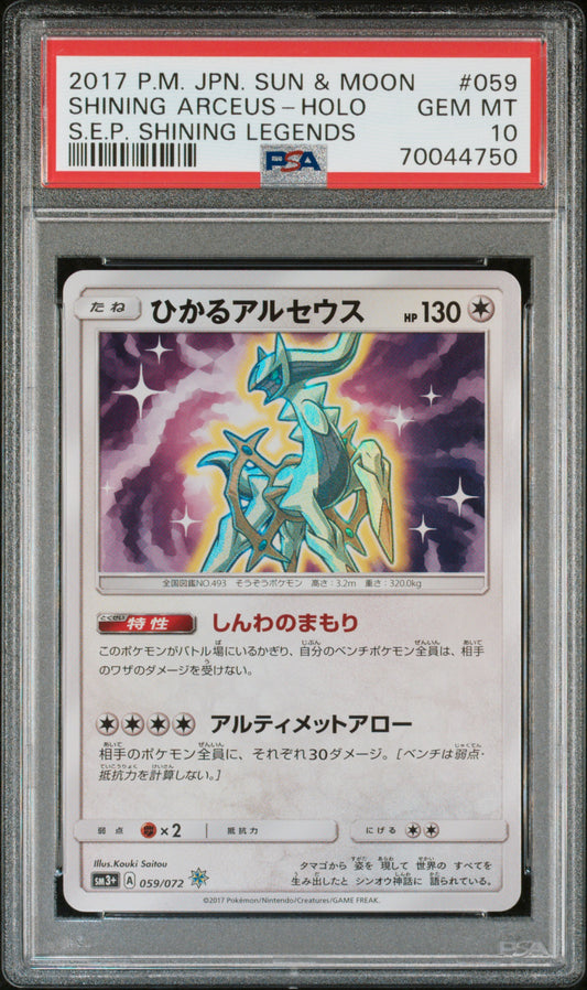 PSA 10 SHINING ARCEUS-HOLO - POKEMON JAPANESE SUN & MOON STRENGTH EXPANSION PACK SHINING LEGENDS #059