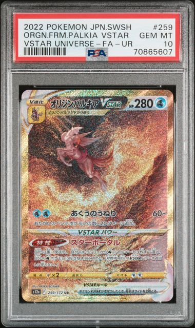 PSA 10 - Origin Forme Palkia Vstar 259/172 - Vstar Universe