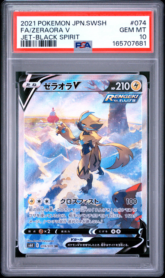 PSA 10 FA/ZERAORA V - POKEMON JAPANESE SWORD & SHIELD JET-BLACK SPIRIT #074
