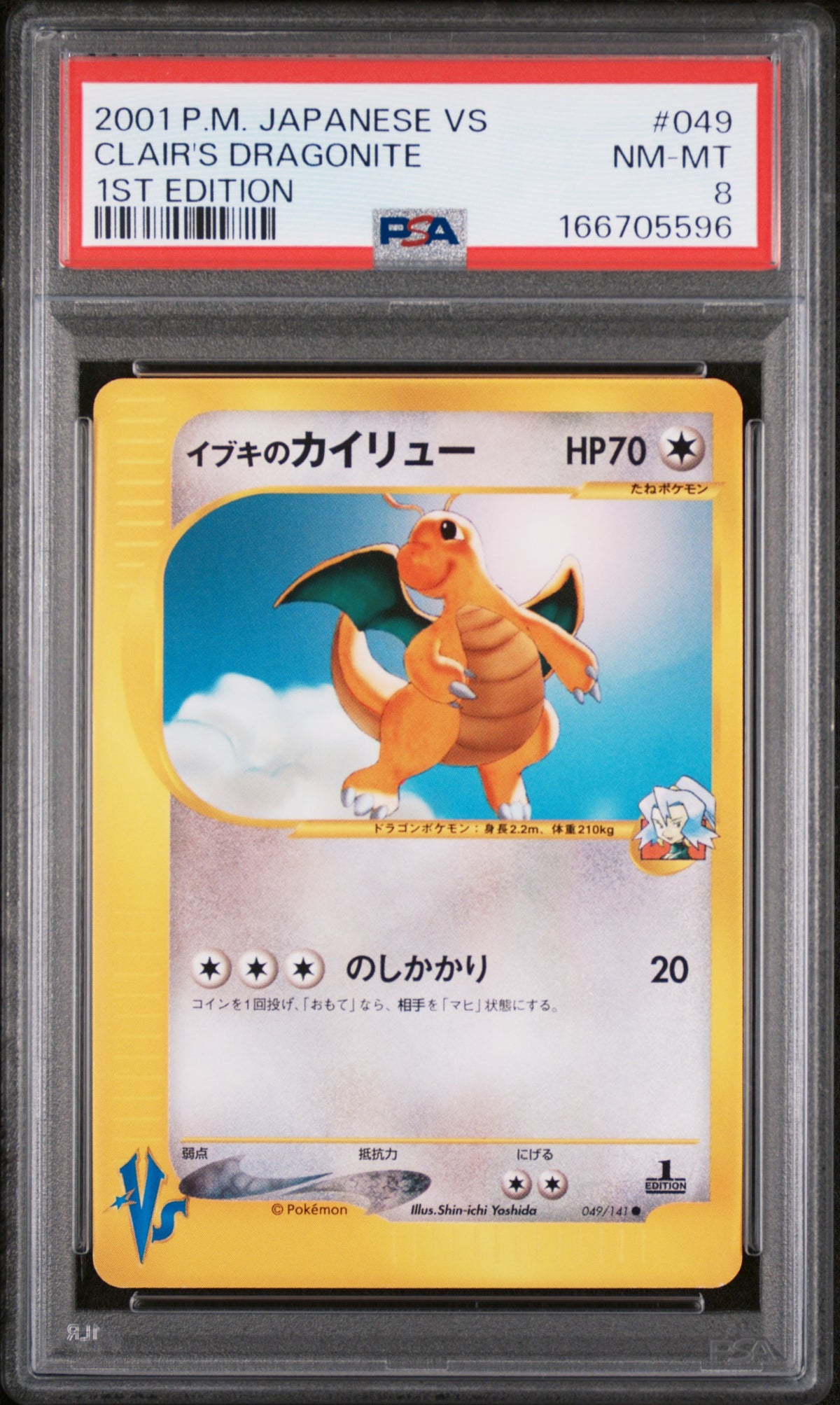 PSA 8 Clair's Dragonite - Pokémon VS #049/141 - Common