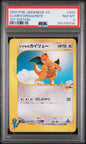 PSA 8 Clair's Dragonite - Pokémon VS #049/141 - Common