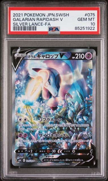 PSA 10 - Galarian Rapidash V 075/070 - Silver Lance