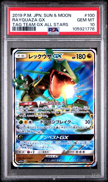 PSA 10 - Rayquaza GX - Tag Team GX All Stars / sm12a