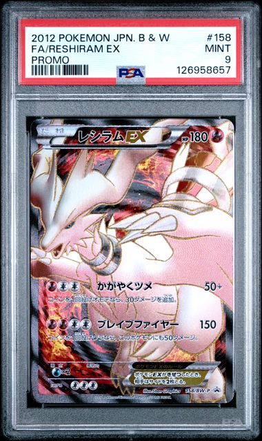 PSA 9 - Reshiram ex 159/BW-P - Promo
