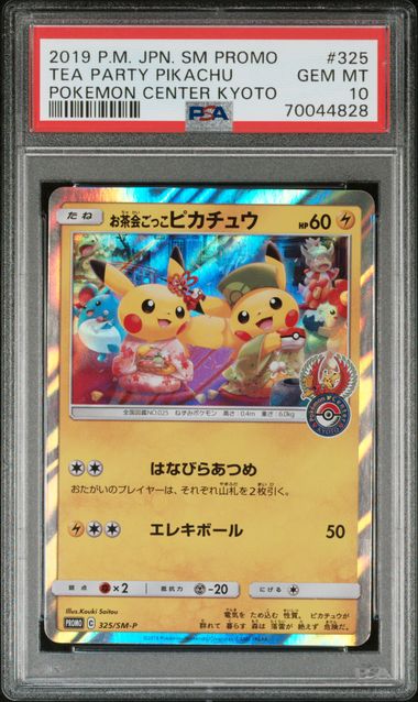 PSA 10 - Tea Party Pikachu 325/SM-P - Promo