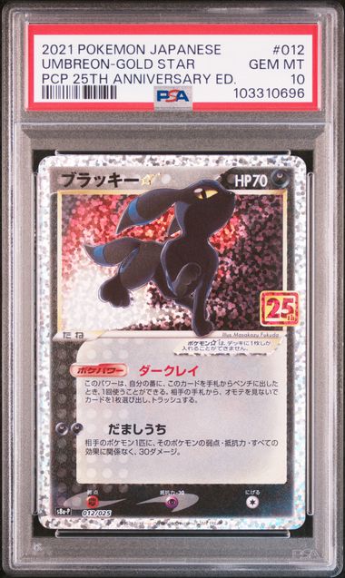 PSA 10 - Umbreon Gold Star 012/025 - PCP 25th Anniversary / s8a-P